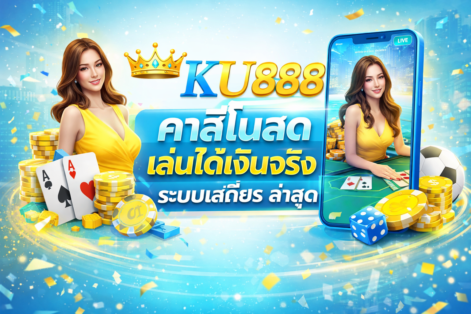 ku888