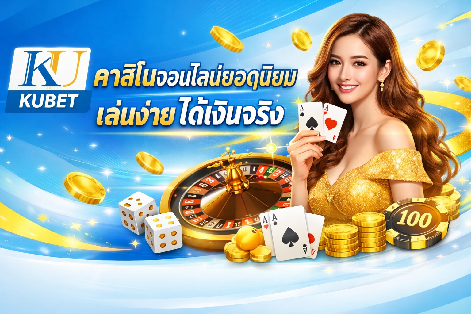 kubet