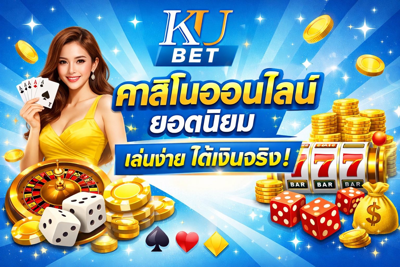 kubet