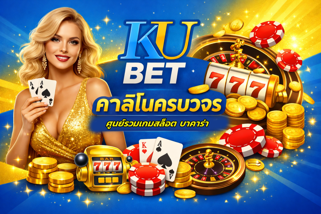 kubet