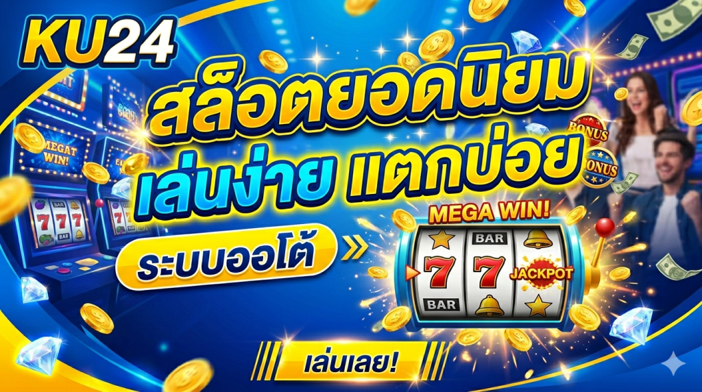 KU24