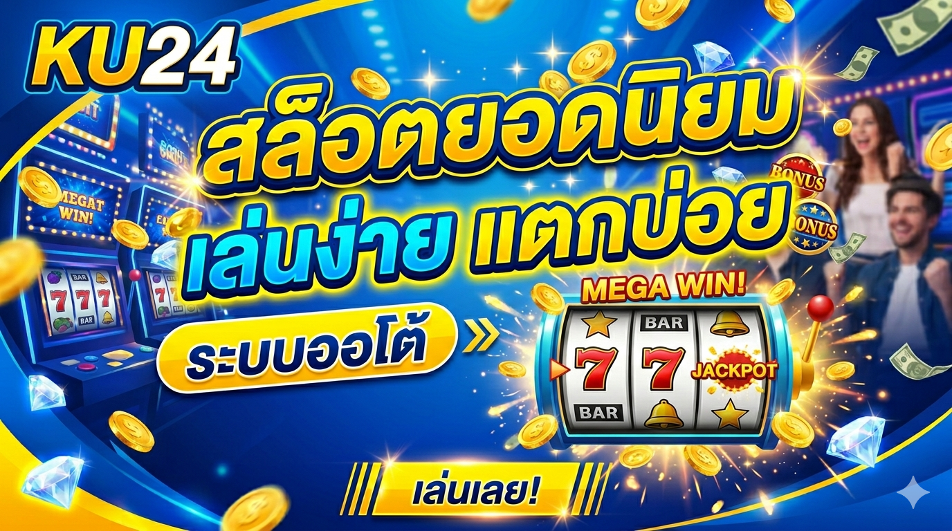 KU24
