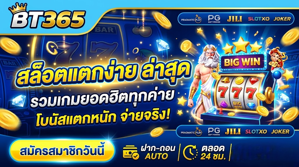 bt365