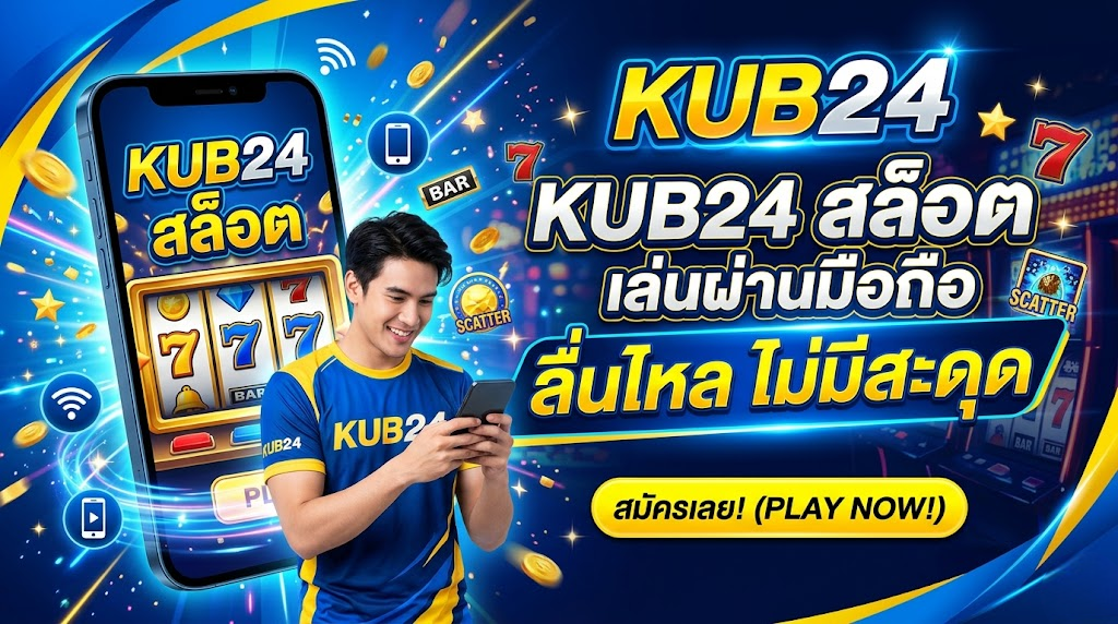 kub24