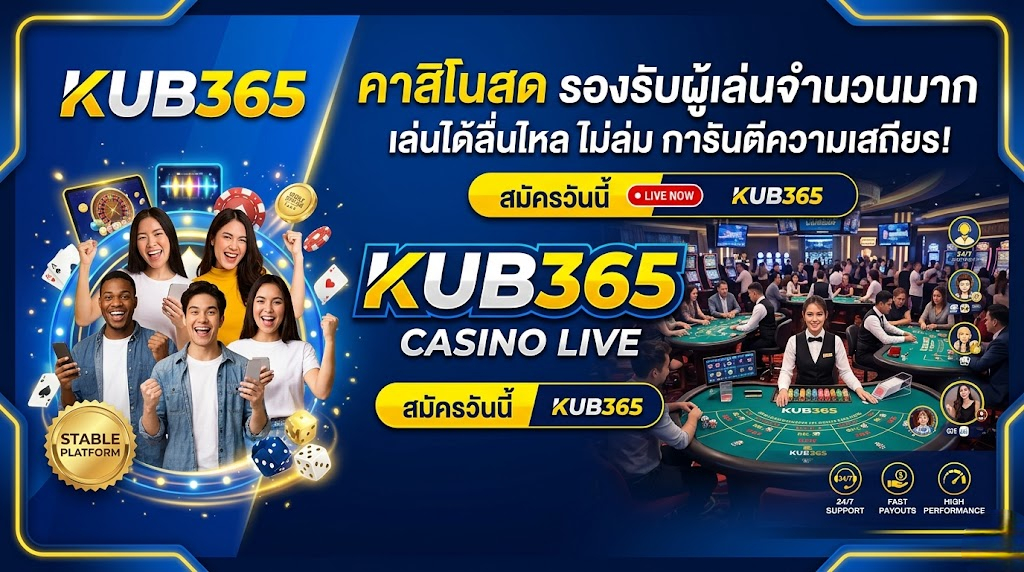kub365
