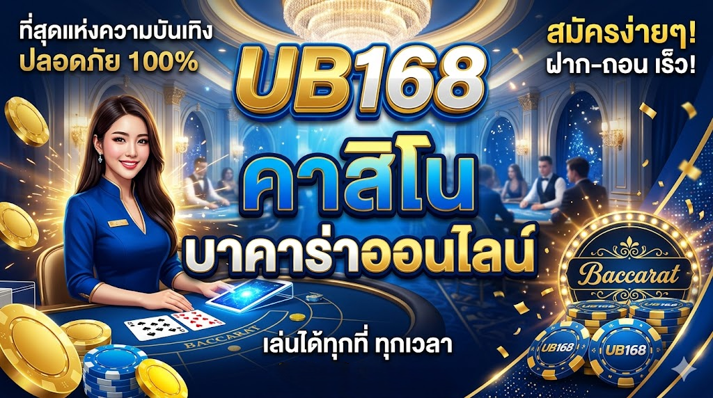 ub168